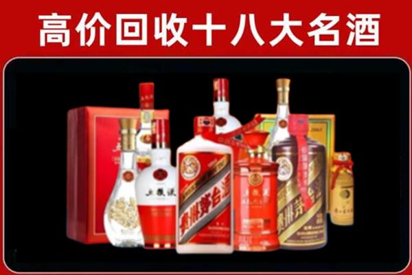 定西市渭源回收老酒